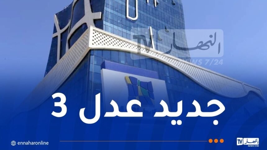 وكالة “عدل” تكشف عن آخر أجل لتفعيل الحسابات وتحميل الملفات