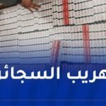وهران.. إحباط محاولة تهريب كمية من السجائر عبر رحلة بحرية