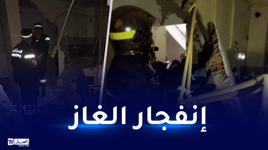 4 جرحى إثر انفجار الغاز بعين تموشنت