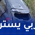 5 ضحايا في حادث مرور بتيبازة