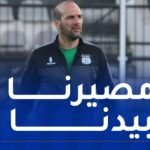 آشيو: “سنعمل على انتزاع البقاء ولا ننتظر أي هدية”