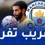 آيت نوري يوافق على الانتقال إلى “المان سيتي”