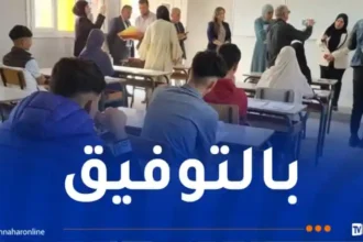 أزيد من 850 ألف مترشح يشرعون في اجتياز امتحان البكالوريا غدا