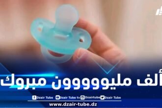 أسرة دزاير توب تهنئ رئيس التحرير بالقناة بمناسبة ازديان فراشه بمولود
