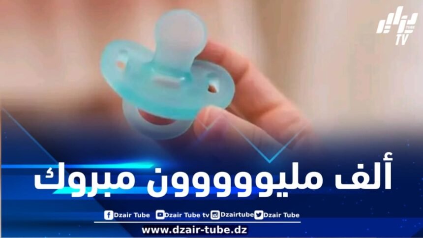 أسرة دزاير توب تهنئ رئيس التحرير بالقناة بمناسبة ازديان فراشه بمولود