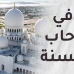 أفضل الأعمال في يوم عرفة للحجاج وغير الحجاج