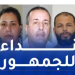 أمن وهران يوجه نداء للجمهور