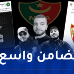أندية عربية وأوروبية تعزي أسرة مولودية الجزائر