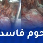 إتلاف 40 هيكلا من الكباش الفاسدة ببومرداس