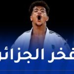 إدريس مسعود رضوان يُهدي الجزائر ميدالية برونزية في البطولة العسكرية