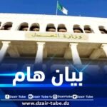 إمكانية استخراج صحيفة السوابق القضائية باستظهار هذه الوثائق