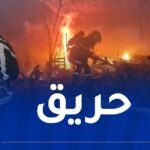 إندلاع حريق في محل تجاري بالبليدة