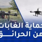 إنطلاق أول دورية مراقبة جوية باستعمال طائرة درون جزائرية “أوراس 700”