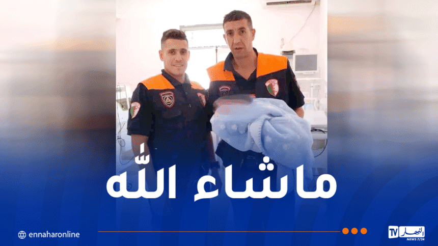إيليزي.. أعوان الحماية ينجحون في توليد امراة بـ إن أمناس