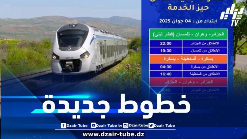 ابتداء من الرابع جوان… إطلاق خطوط جديدة للنقل بالسكك الحديدية