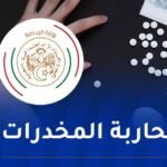 اشتراط شهادة عدم تعاطي “المخدرات” لكل الرياضيين