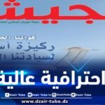 افتتاحية مجلة الجيش : احترافية عالية تغذيها قيم الوفاء