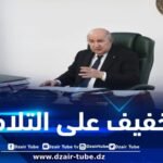 اقتناء اللوحات الرقمية ولواحقها لفائدة المدارس الابتدائية… هذا ما أمر به رئيس الجمهورية