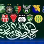 الأندية الجزائرية تقاسم أنصارها تهاني عيد الأضحى