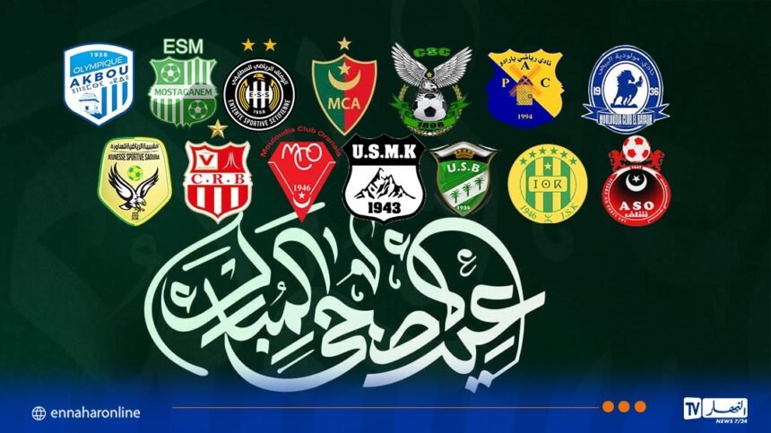 الأندية الجزائرية تقاسم أنصارها تهاني عيد الأضحى