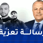 الاتحاد المصري يعزي “الفاف” إثر فاجعة ملعب 5 جويلية