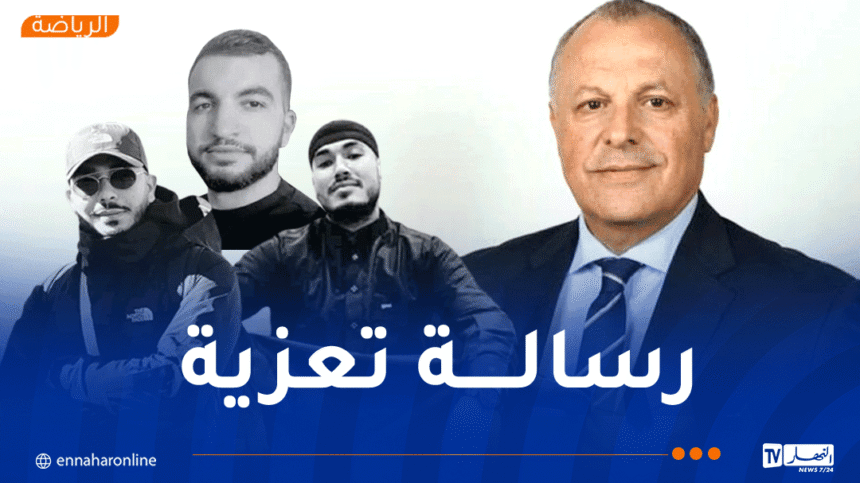 الاتحاد المصري يعزي “الفاف” إثر فاجعة ملعب 5 جويلية