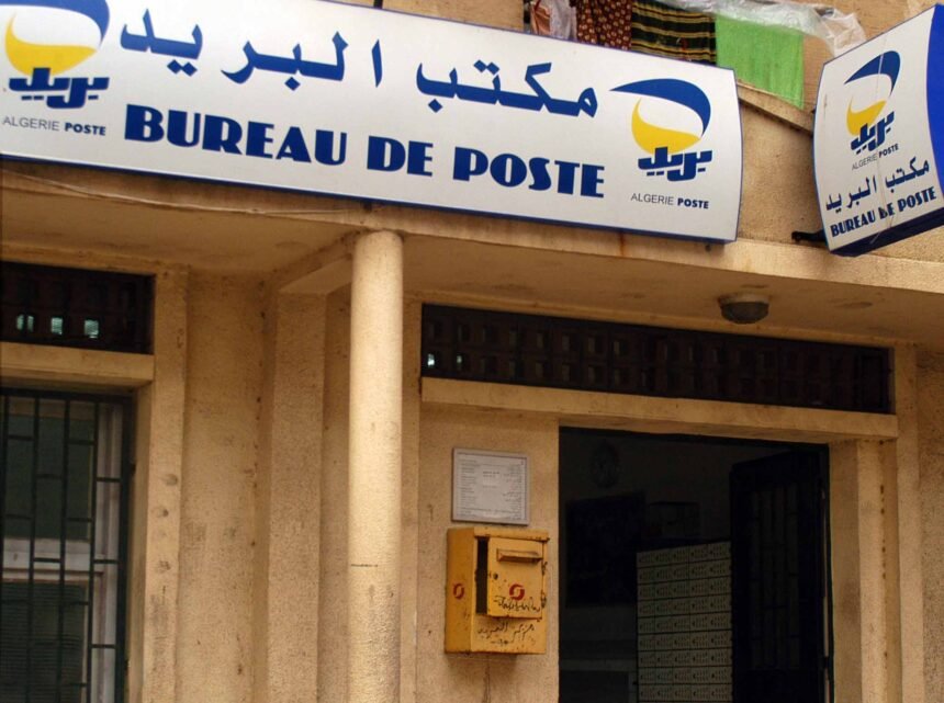 البراءة لموظفة سابقة بمكتب بريد اولاد فايت من تهمة إختلاس أموال من حسابات “كناب”