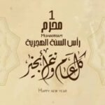 الجمعة أوّل محرم 1447 هـ