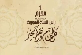الجمعة أوّل محرم 1447 هـ