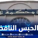 الحبس النافذ لعدة أشخاص بتهمة الغش في امتحانات البكالوريا