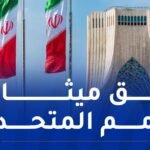 الخارجية الإيرانية: الرد على العدوان الصهيوني حق مشروع وقانوني