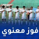 الخضر لأقل من 17 سنة يتجاوزون وديا موريتانيا