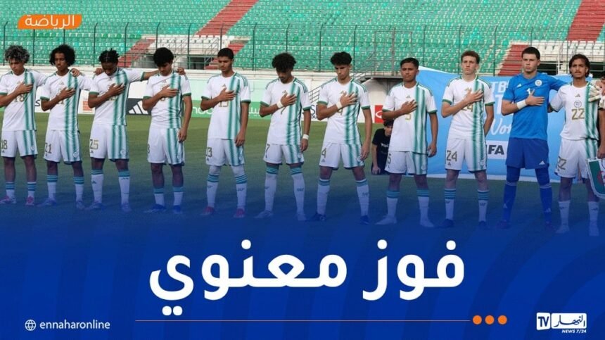 الخضر لأقل من 17 سنة يتجاوزون وديا موريتانيا