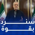الرئيس الإيراني: الكيان الصهيوني سيندم على أفعاله اليوم