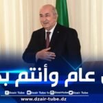 الرئيس تبون يهنئ مستخدمي الجيش الوطني الشعبي بمناسبة عيد الأضحى