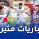 الرابطة المحترفة تكشف مواعيد مباريات الجولة الختامية
