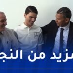 السلطات الولائية تكرّم التلميذ أنيس بويلي صاحب أعلى معدل بولاية باتنة