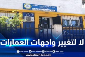 العاصمة… مصالح ديوان الترقية والتسيير العقاري الدار البيضاء تدعو إلى عدم المساس بواجهات العمارات