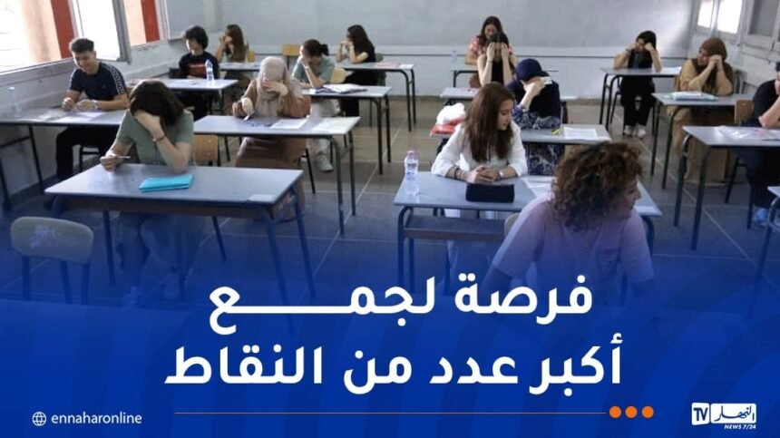 الفلسفة العلوم والمحاسبة..مواد أساسية بمعامل مرتفع تنتظر تلاميذ الباك غدا