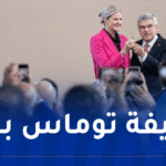 اللجنة الأولمبية تهنئ كريستي كوفنتري بعد تسلمها رئاسة اللجنة الدولية