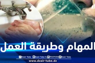 اللجنة الوطنية للوقاية من الأمراض المتنقلة عن طريق المياه… هذه مهامها وطريقة عملها