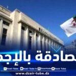 المصادقة بالأغلبية على مشروع القانون المتعلق بالتعبئة العامة