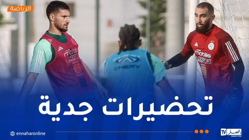المنتخب الوطني يعود إلى التدريبات تحضيرًا لودية السويد