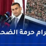 المنظمة الوطنية للصحافيين الجزائريين تدعو وسائل الإعلام لتفادي نشر أو بث صور ضحايا ملعب 5 جويلية