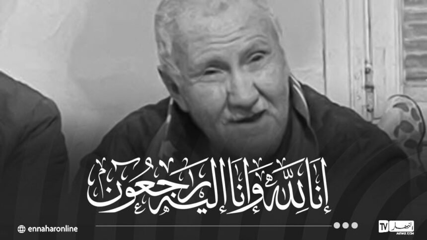 المولودية تعزي في وفاة المجاهد عبد القادر كريبي