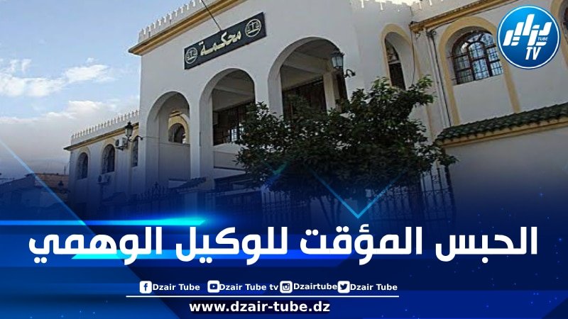 النصب عبر “فايسبوك”… الحبس المؤقت لوكيل وهمي لبيع سيارات ودراجات نارية بالتقسيط في ميلة