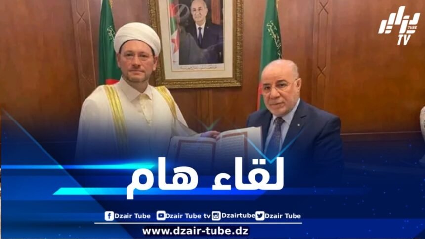 الوزير بلمهدي يستقبل النائب الأول لرئيس الإدارة الدينية لمسلمي روسيا