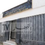 الوظيف العمومي:هذه الأيام عطلة مدفوعة الأجر بمناسبة عيد الأضحى