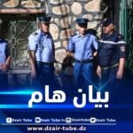 امتحانات البيام … المديرية العامة للأمن الوطني تصدر بياناً هاماً
