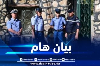 امتحانات البيام … المديرية العامة للأمن الوطني تصدر بياناً هاماً